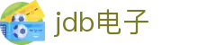 JDB电子(中国区)·官方网站